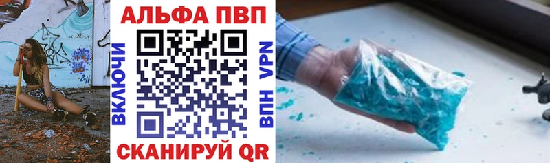 Alpha PVP Crystall  МЕГА зеркало  Козловка 