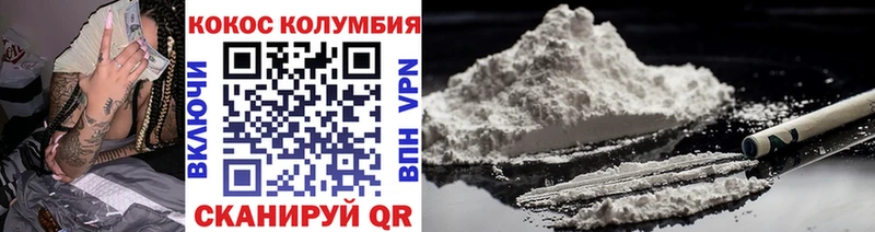 КОКАИН Колумбийский Козловка