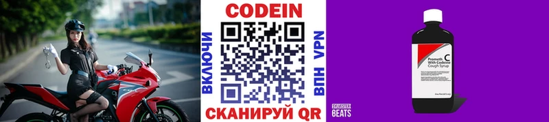 Кодеиновый сироп Lean Purple Drank  Козловка 