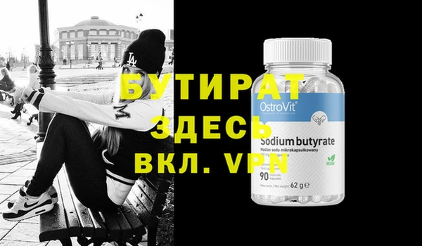 мяу мяу кристалл Белокуриха