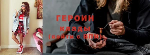 мяу мяу кристалл Белокуриха