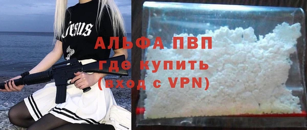 альфа пвп VHQ Беломорск